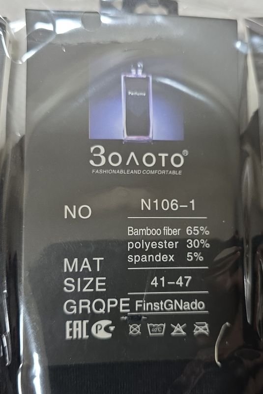 Шкарпетки "Золото" N-106-1 стрейч /бамбук ароматизовані чоловічі , р. 41-47 -(чорні /класика) -уп. 10 шт