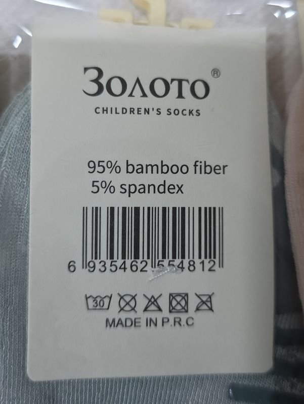 Шкарпетки "Золото" D-312-2 стрейч /бамбук дитячі, на розмір взуття: 23-26, 27-30, 31-34, 35-38 -асорті -(Дівчинка/ укорочені однотонні +на підошві силіконовий візерунок з мордочки котика, смужок та написів) -уп. 10 шт