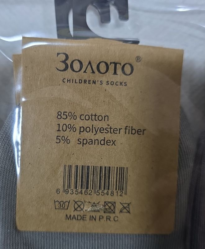 Шкарпетки "Золото" D-315-1 стрейч /бамбук дитячі на розмір взуття: 23-26, 27-30, 31-34, 35-38 -асорті -(Хлопчик/ однотонні -класика) -уп. 10 шт