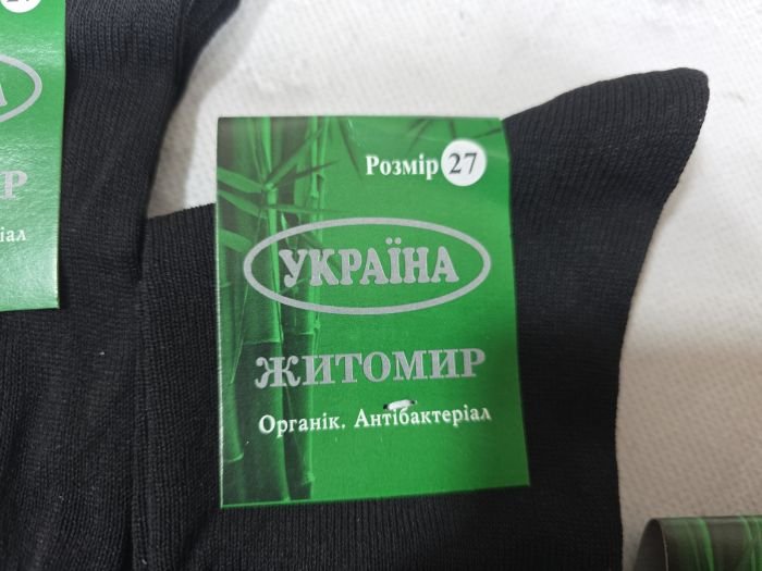 Шкарпетки Житомир "КОІ -Х/Б -Україна" 073-3 Х/Б - бавовняні чоловічі р. 25, 27, 29 -(чорні -х/б -коі) -уп.12 шт.