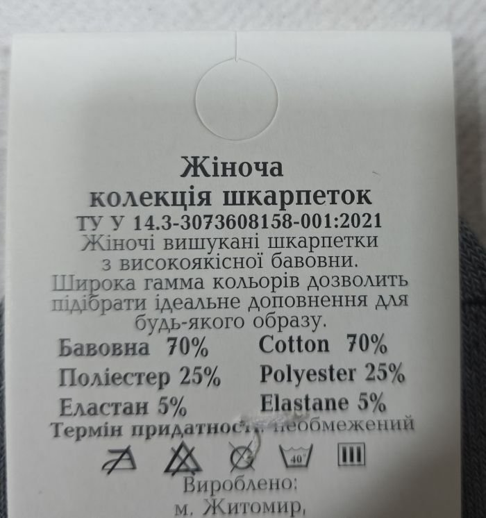 Шкарпетки житомир "LIMERENCE" 422-22 стрейч жіночі "Теніс середні", р. 36-40 -асорті -(середні-теніс / три кольори +на гумці в дрібний рубчик чорні смужки-стрейч)