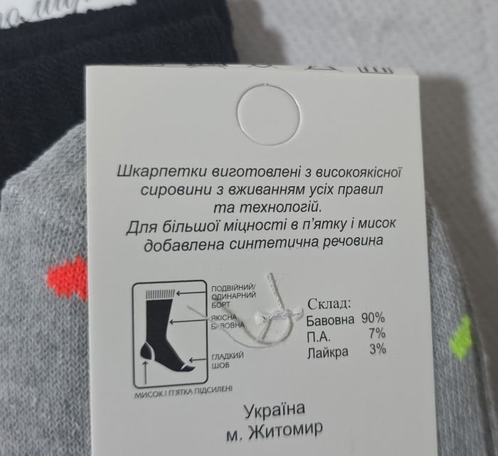 Шкарпетки Житомир "КОІ-Жіноча колекція" 122-45 стрейч жіночі, р. 36-41 -асорті -(Високі /однотонні  +у дрібні кольорові серця по всій шкарпетці) -уп. 12 шт