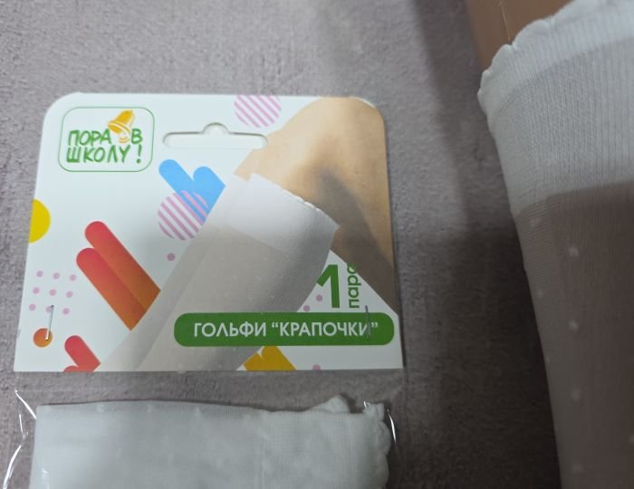 Гольфи дитячі /підліткові "Пора в школу" арт. 0077-3 капронові "крапочки" -(гольфи -білі в крапочку с широкою гумкою -в уп- 1 пара)