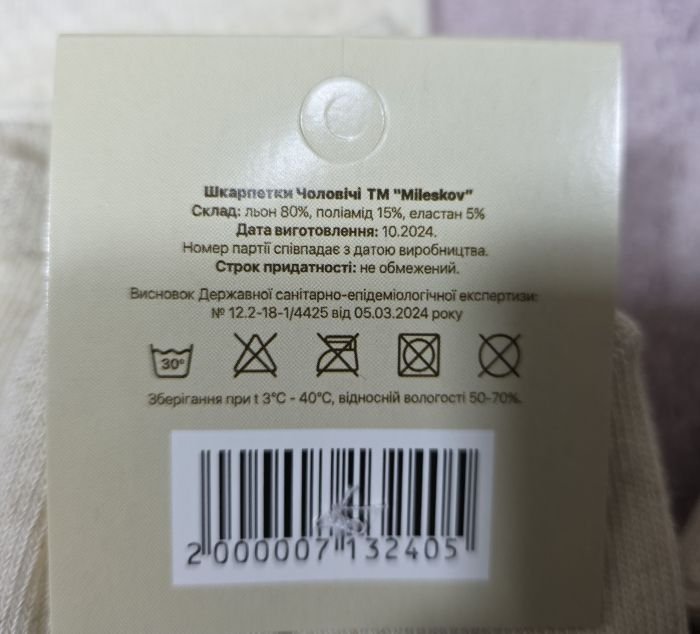 Шкарпетки "MILESKOV" LN-075-015 льон /стрейч чоловічі, р. 41-45 -(льон середні гладкі -чол.) -уп. 12 шт