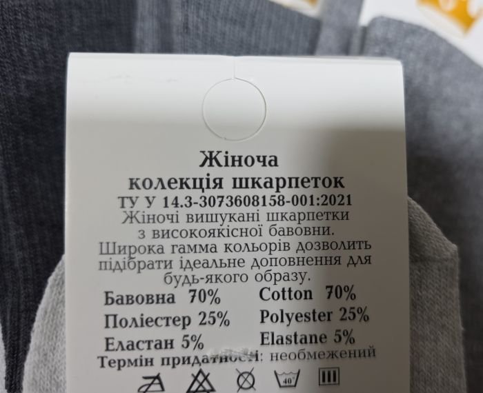 Шкарпетки житомир "LIMERENCE" 422-25 стрейч жіночі "Теніс середні", р. 36-40 -асорті -(середні-теніс /однотонні -сірий мікс+ з широкою гумкою в тоненький рубчик -стрейч)