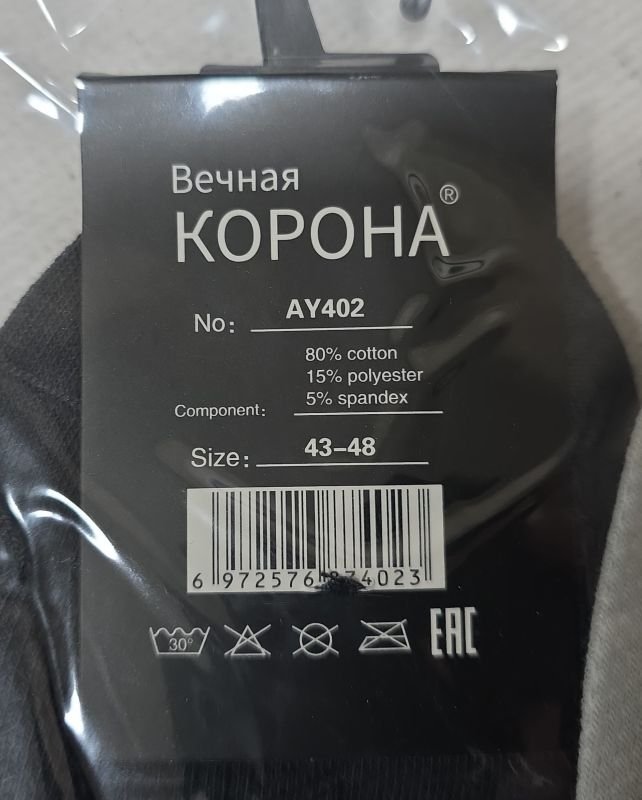 Шкарпетки "Корона" АY-402 сітка/cotton чоловічі, р. 43-48 -асорті -(Сіточка -укорочені /однотонні +з боків однотонний візерунок у довжину) -уп. 10 шт