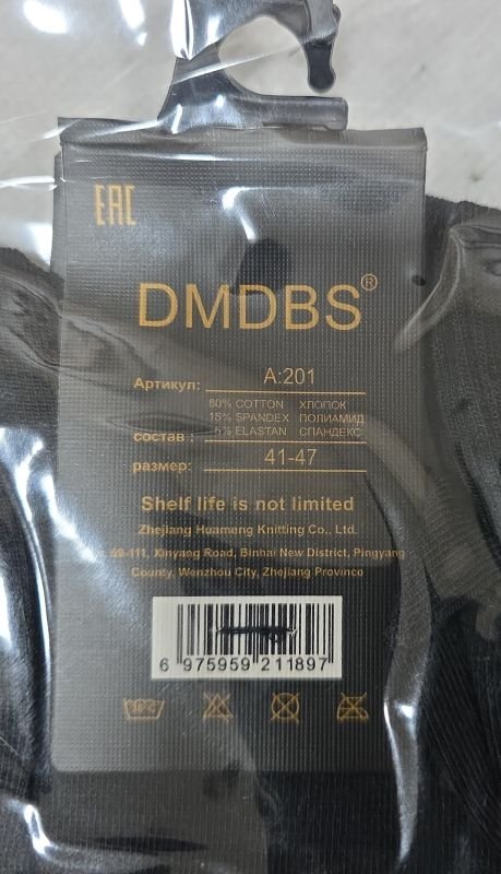 Шкарпетки "DMDBS" A-201-С стрейч /cotton чоловічі, р. 41-47 -(Вісокі /чорні -класика) -уп. 10 шт