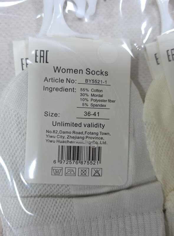 Шкарпетки "Корона" ВY-5521-1 сітка /cotton-modal жіночі, р. 37-41 -асорті -(сіточка -укорочені +на гумці напис "min" +посередині резинка фіксатор) -уп. 10 шт