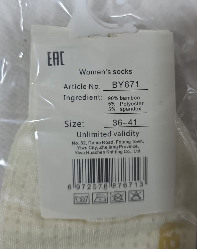 Шкарпетки "Корона" ВY-671-2 сітка /бамбук жіночі, р. 36-41 -(Сіточка /укорочені молочні +на широкій резинці в рубчик буква "R" +на підошві напис ) -уп. 10 шт