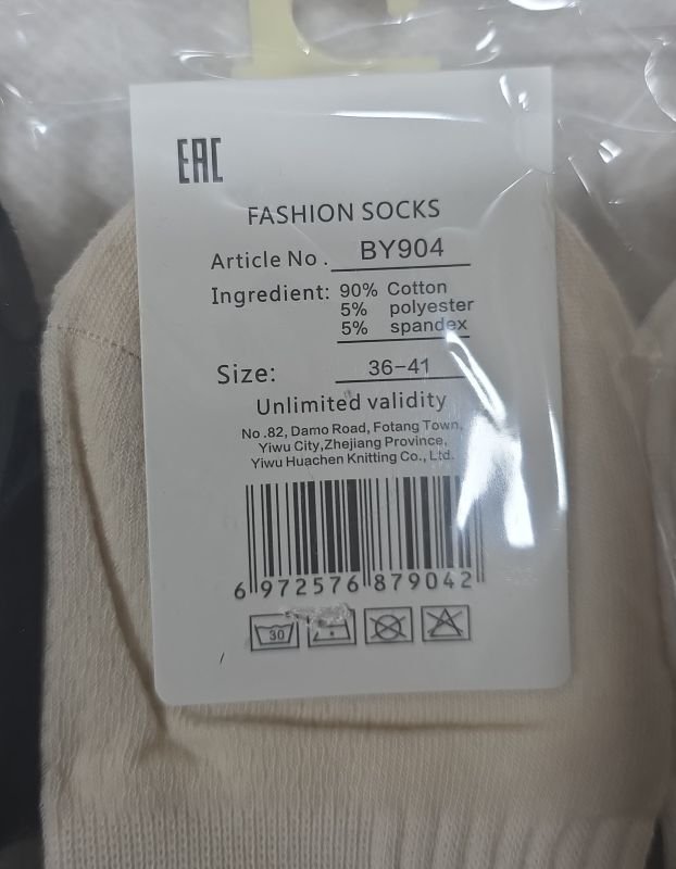 Шкарпетки "Корона" BY-904-1 сітка /cotton жіночі, р. 37-41 -асорті -(сіточка /короткі -кольорові з виступом /язичком ззаду +посередині гумка фіксатор) -уп. 10 шт