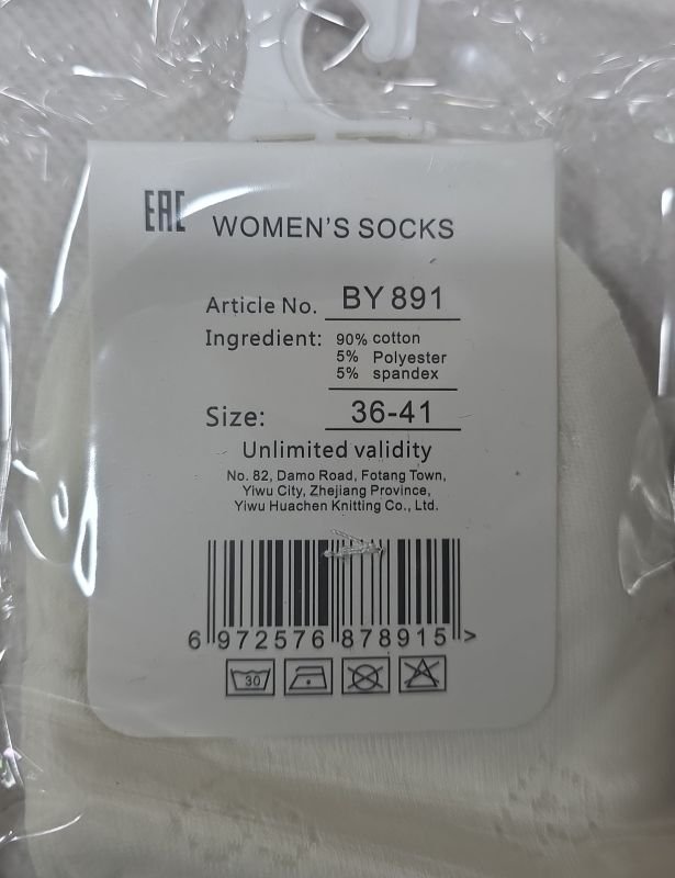 Шкарпетки "Корона" ВY-891-1 сітка жіночі, р. 37-41 -(сіточка/ короткі -молочні +мікс сітчастого візерунка) -уп. 10 шт