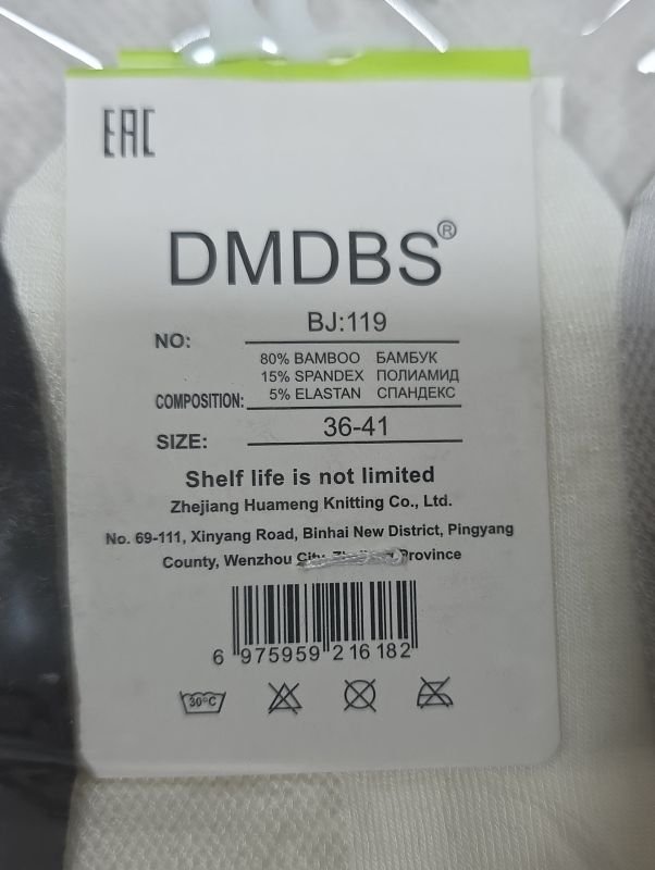 Шкарпетки "DMDBS" BJ:119 сітка /бамбук жіночі, р. 36-41 -асорті -(сіточка /короткі -однотонні -BJ-119) -уп. 10 шт