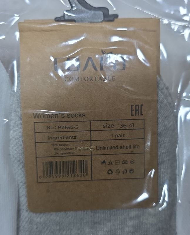 Шкарпетки "COALO" BХ-695-5 сітка жіночі ароматизовані, р. 36-41 -(Сіточка -асорті короткі) - уп. 10 шт