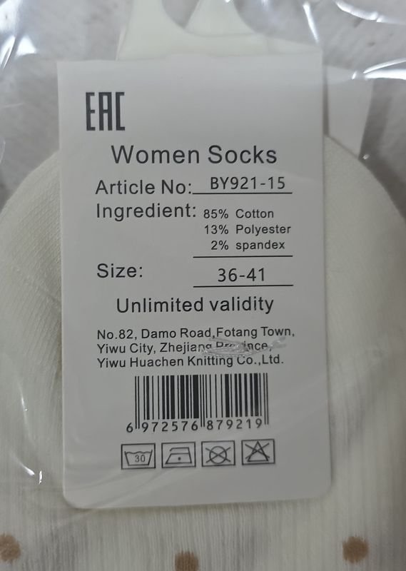 Шкарпетки "Корона" BY-921-15 стрейч жіночі, р. 36-41 -асорті -(Короткі /в дрібний рубчик +горошок +з ослабленою гумкою та із закрученим верхом +на підошві напис) -уп. 10 шт