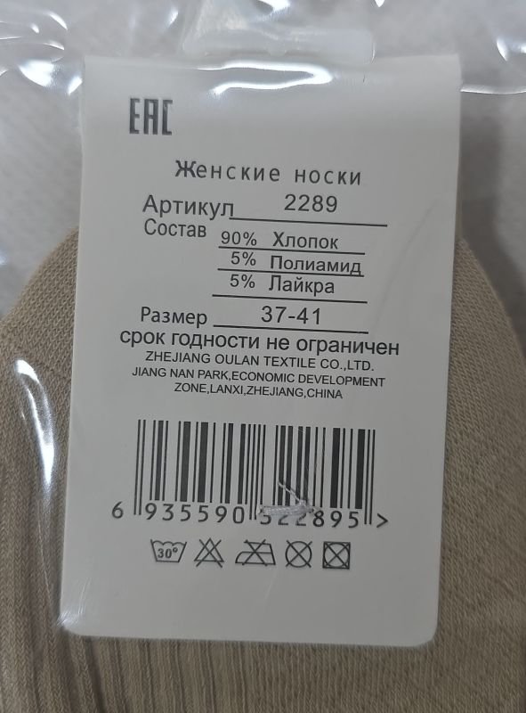 Шкарпетки "KATAYA" NO:2289 стрейч жіночі, р. 36-41 -асорті -(Короткі /однотонні +верх у рубчик +низ з рельєфним візерунком) -уп. 10 шт