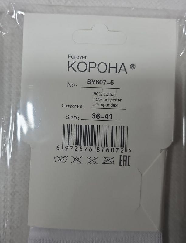 Шкарпетки-сліди "Корона" BY-607-6 стрейч/ cotton жіночі із силіконом на п'яті, р. 36-41 -асорті -(Сліди /однотонні -три кольори) -уп. 10 шт