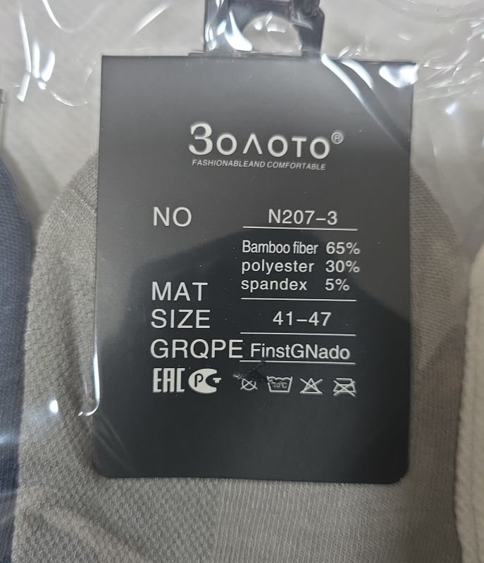 Шкарпетки "Золото" N-207-3 сітка/cotton ароматизовані чоловічі, р. 41-47 -(Сітка -асорті /укорочені -однотонні +з широкою гумкою в рубчик) -уп. 10 шт