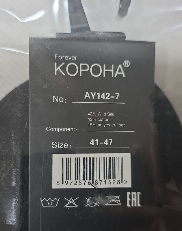 Шкарпетки "Корона" АY-142-7 сітка /дикий шовк чоловічі, р. 41-47 -(Сітка -чорні /короткі) -уп. 10 шт