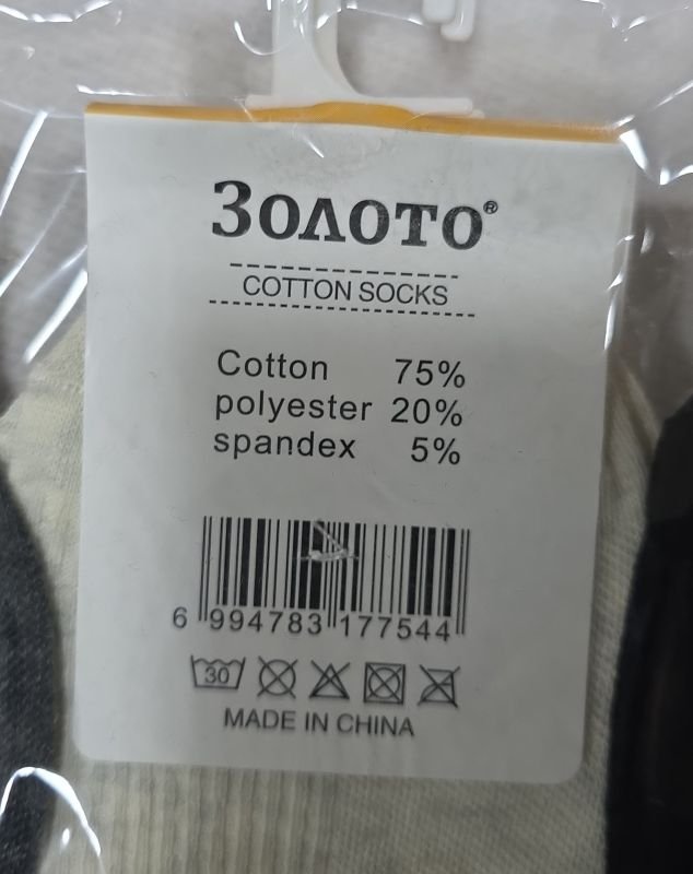 Шкарпетки "Золото-NICE" Y-225-4 стрейч /cotton жіночі, р. 36-41 -асорті -(Однотонні в дрібний рубчик +на середній резинці написи +під гумкою дві тонкі смужки) -уп. 10 шт