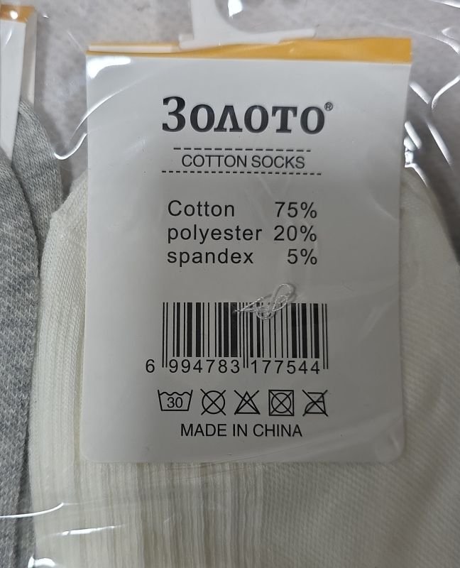 Шкарпетки "Золото-NICE" Y-225-2 стрейч /cotton жіночі, р. 36-41 -асорті -(Однотонні в рельєфний рубчик + на середній резинці маленьке серце і напис Love) -уп. 10 шт