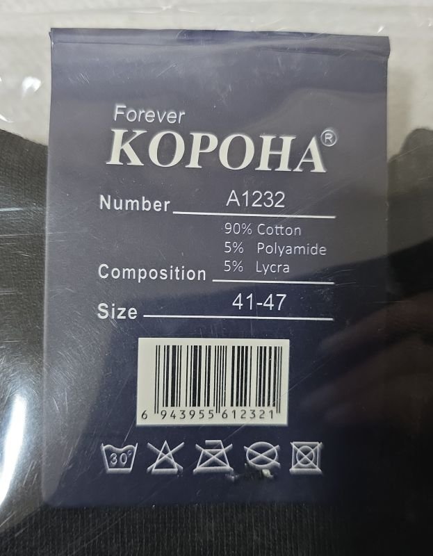 Шкарпетки "Корона" A-1232-1 стрейч /cotton з ослабленою гумкою чоловічі, р. 41-47 -асорті -(Високі /однотонні з гумкою в дрібний рубчик) -уп. 10 шт.