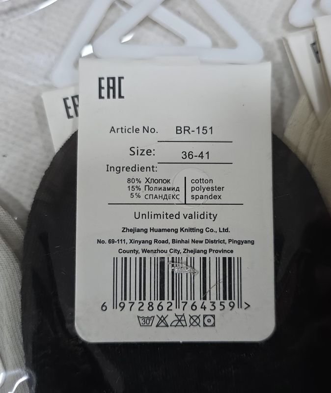 Шкарпетки "Coalo" BR-151 стрейч /cotton ароматизовані жіночі, р. 36-41 -асорті -(Короткі /однотонні) - уп. 10 шт