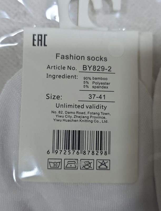 Шкарпетки "Корона" ВY-829-2 стрейч /бамбук жіночі, р. 37-41 -білі -(Укорочені +з гумкою в рубчик +посередині гумка фіксатор -жін.) - уп. 10 шт