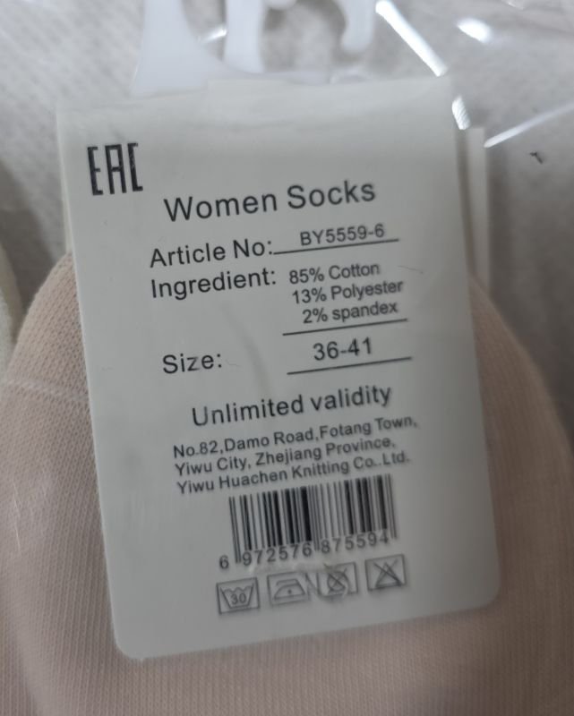 Шкарпетки "Корона" ВY-5559-6 стрейч/cotton жіночі, р. 36-41 -асорті -(Укорочені /однотонні +зверху над гумкою в рубчик маленькі букви та серце) -уп. 10 шт