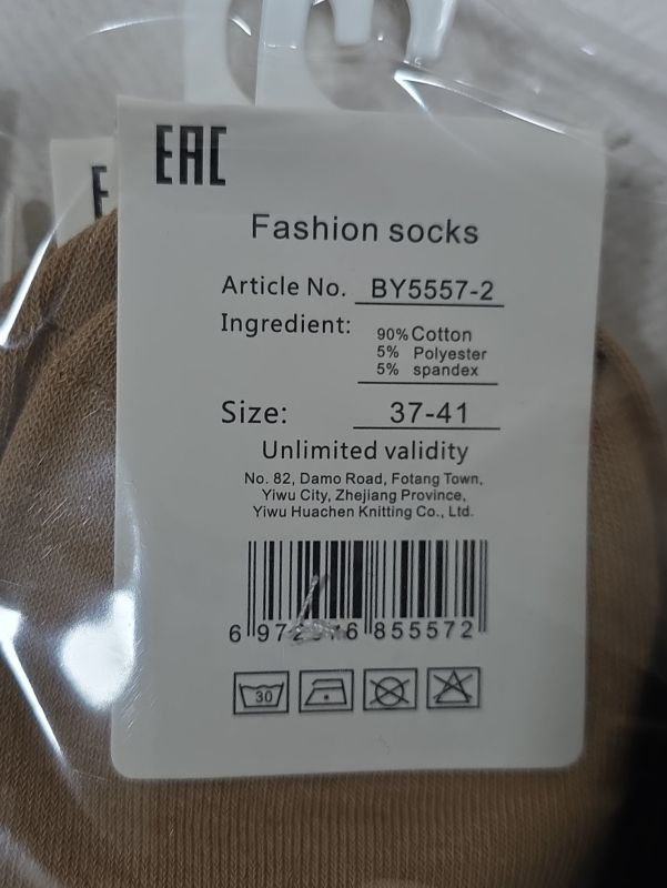 Шкарпетки "Корона" ВY-5557-2 стрейч/cotton жіночі, р. 37-41 -(Укорочені /однотонні +дві леопардові смужки на гумці в рубчик) -уп. 10 шт