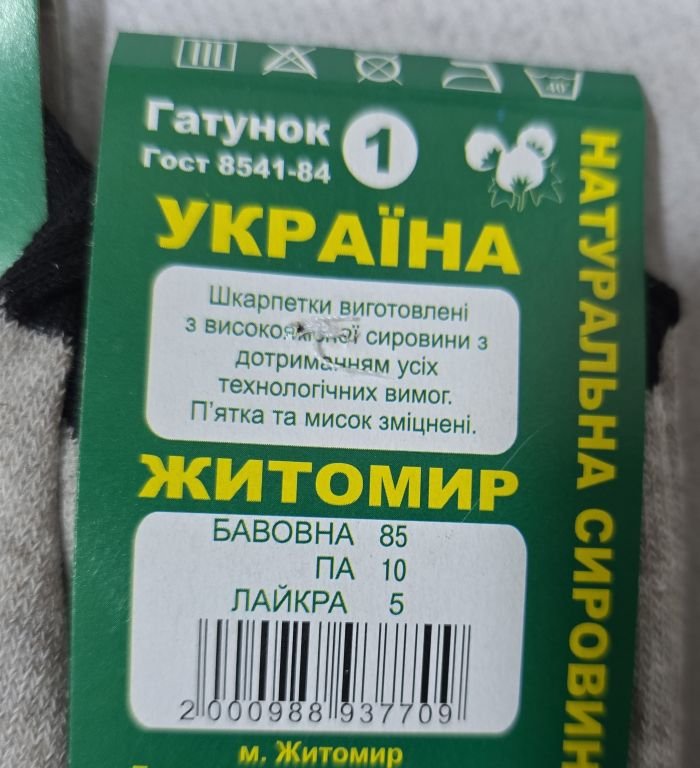 Шкарпетки "Житомир Преміум" 112-19 стрейч жіночі, р. 23-25 -випадкове асорті -(Середні в дрібний горошок -стрейч) -уп. 12 шт