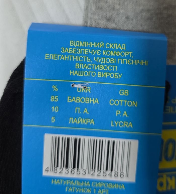 Шкарпетки "Житомир Преміум" 112-11 стрейч жіночі, р. 23-25 -випадкове асорті -(Короткі /однотонні +спереду в рубчик +на гумці серце -стрейч) -уп. 12 шт