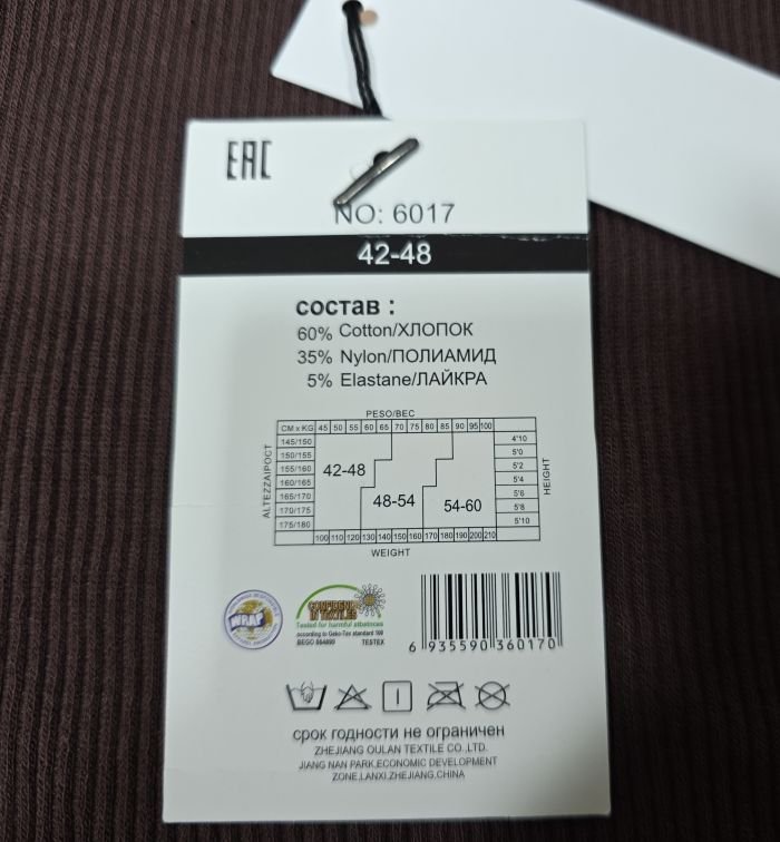 Лосини "KATAYA" 6017/42-48 безшовні в рубчик +на гумці написи -(Шоколадні)