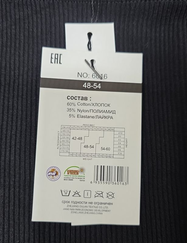 Лосини "KATAYA" 6016-1/48-54 безшовні в рубчик +на гумці написи -(чорні)