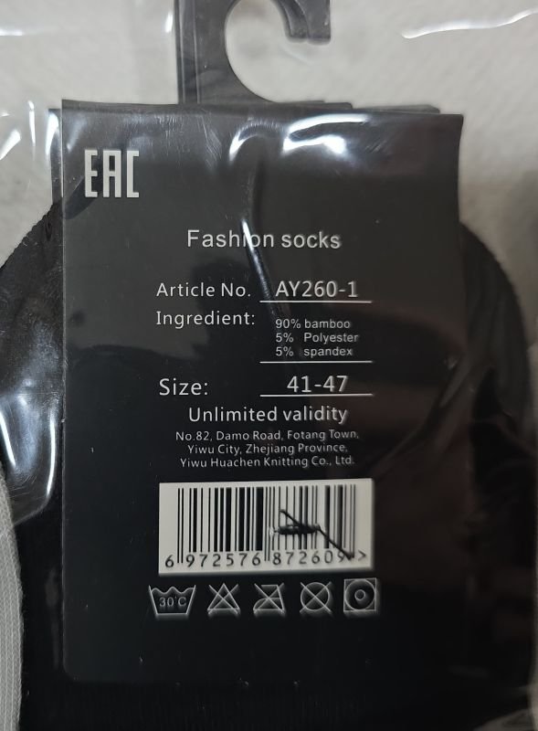 Шкарпетки "Корона" AY-260-1 стрейч /бамбук чоловічі, р. 41-47 -асорті -(Ультракороткі -три кольори +ззаду з виступом -чол.) - уп. 10 шт