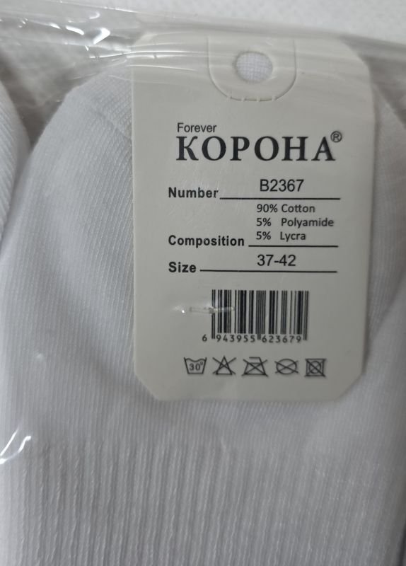 Шкарпетки "Корона" B-2367-5 стрейч /cotton жіночі, р. 37-42 -(Ультракороткі /білі +посередині резинка фіксатор +ззаду з виступом -жін.) - уп. 10 шт