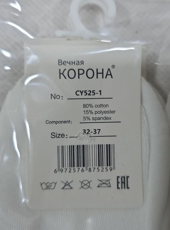 Шкарпетки "Корона" CY-525-1 стрейч /бамбук підліткові, р. 32-37 -(Білі /середні + широка гумка в рубчик) -уп. 10 шт