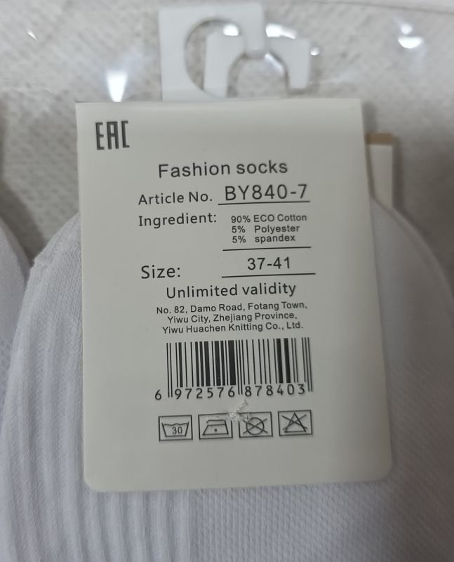 Шкарпетки "Корона" ВY-840-7 стрейч /eco cotton жіночі, р. 37-41 -(Укорочені /білі у рельєфній рубчик +гумка в рубчик) -уп. 10 шт