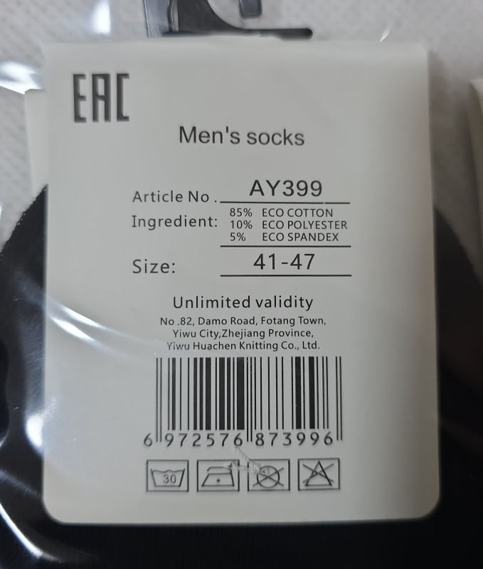 Шкарпетки "Корона" AY-399-1 стрейч/eco cotton чоловічі, р. 41-47 -асорті -(Короткі /однотонні +ззаду з виступом та написом Sport +з гумкою фіксатором посередині) -уп. 10 шт