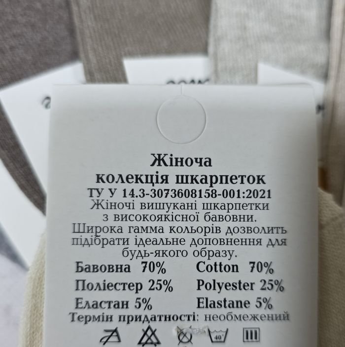 Шкарпетки Житомир "Limerence" 400-65 стрейч жіночі (короткі) р. 36-40 -асорті -(Короткі /кавовий мікс -однотонні -стрейч) -уп. 12 шт