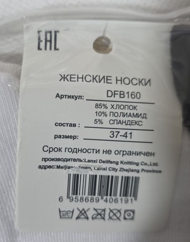Шкарпетки "Натали" DFB-160 стрейч жіночі, р. 37-41 -асорті -(Високі /однотонні -три кольори -/ДФБ-160) -уп. 10 шт