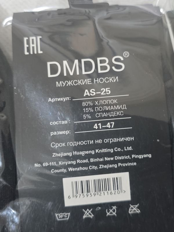 Шкарпетки "DMDBS" AS-25 стрейч /cotton ароматизовані чоловічі, р. 42-48 -(чорні /однотонні -класика) -уп. 10 шт (ас-25)