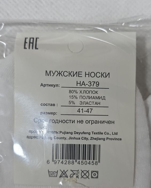 Шкарпетки "Чайка`bs" НА-379-1 стрейч чоловічі, р. 41-47 -(Середні /білі + широка гумка в рубчик -чол.) -уп. 10 шт