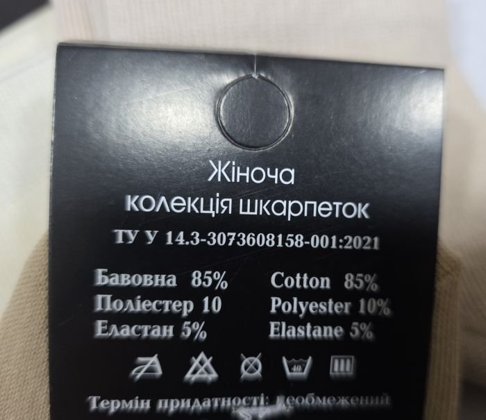 Шкарпетки Житомир "Limerence LUX" 682-06 cotton-стрейч жіночі (узбецька бавовна /середні), р. 36-40 -асорті -(Бежевий мікс -"середні -LUX-бавовна) -уп. 12 шт