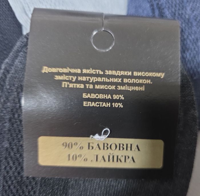 Шкарпетки "Дукат-К-Комфорт" 081-056 х/б-сітка класика чоловічі, р. 27-29 -(асорті -х/б-сітка класика /чорна із золотим етикетка етикетка) -уп. 12 шт