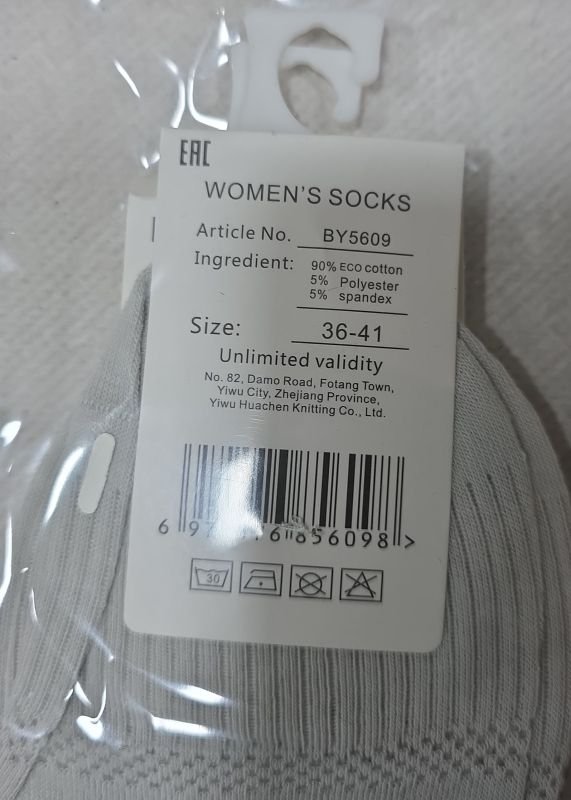 Шкарпетки "Корона" ВY-5609-2 стрейч /eco cotton жіночі, р. 36-41 -(Укорочені / однотонні в рубчик + посередині візерунок з літер та сіточки +на резинці маленька мордочка панди) -уп. 10 шт