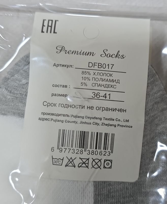 Шкарпетки "Tafinceva" DFB-017 сітка /cotton жіночі, р. 36-41 -асорті -(сіточка /короткі -сірий низ +білий верх -жін.) -уп. 10 шт