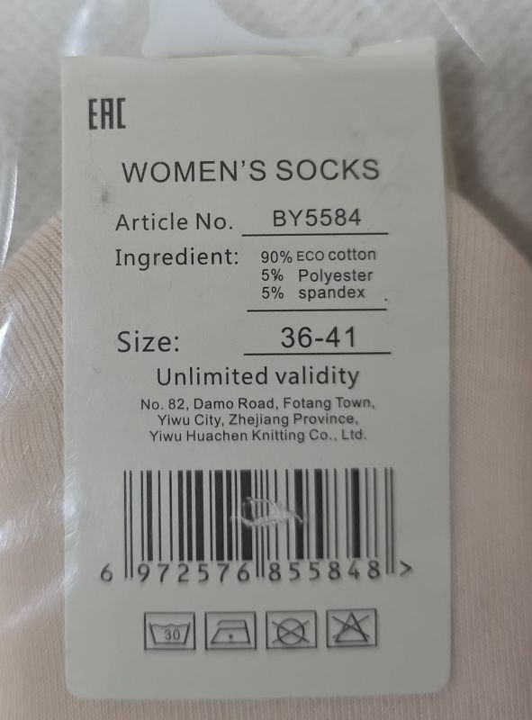 Шкарпетки-сліди "Корона" BY-5584-2 стрейч/ cotton жіночі із силіконом на п'яті, р. 36-41 -асорті -(Сліди /однотонні +спереду з вибитим візерунком) -уп. 10 шт