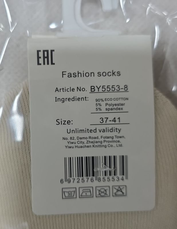 Шкарпетки-сліди "Корона" BY-5553-8 стрейч/ eco cotton жіночі із силіконом на п'яті, р. 37-41 -асорті -(Сліди /однотонні +спереду на прозорій вставці крупний горох) -уп. 10 шт