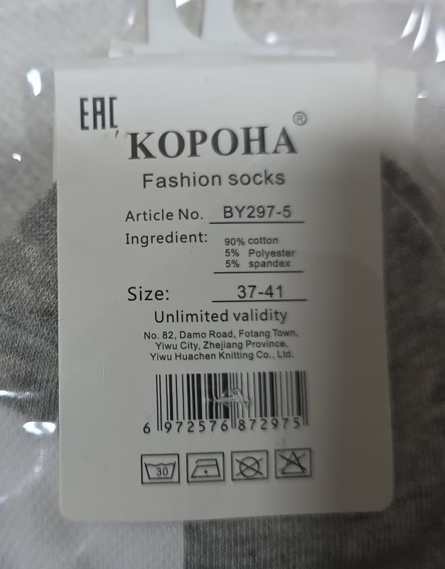 Шкарпетки "Корона" BY-297-5 сітка /cotton жіночі, р. 36-41 -асорті -(сіточка /укорочені -сірий низ +білий верх +гумка в рубчик -жін.) -уп. 10 шт