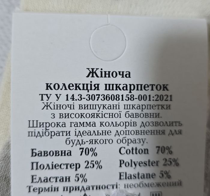 Шкарпетки Житомир "Limerence" 03-62 сітка жіночі короткі, р. 36-40 -асорті -(сіточка -світлий бежевий мікс +спереду середні серця) -уп. 12 шт